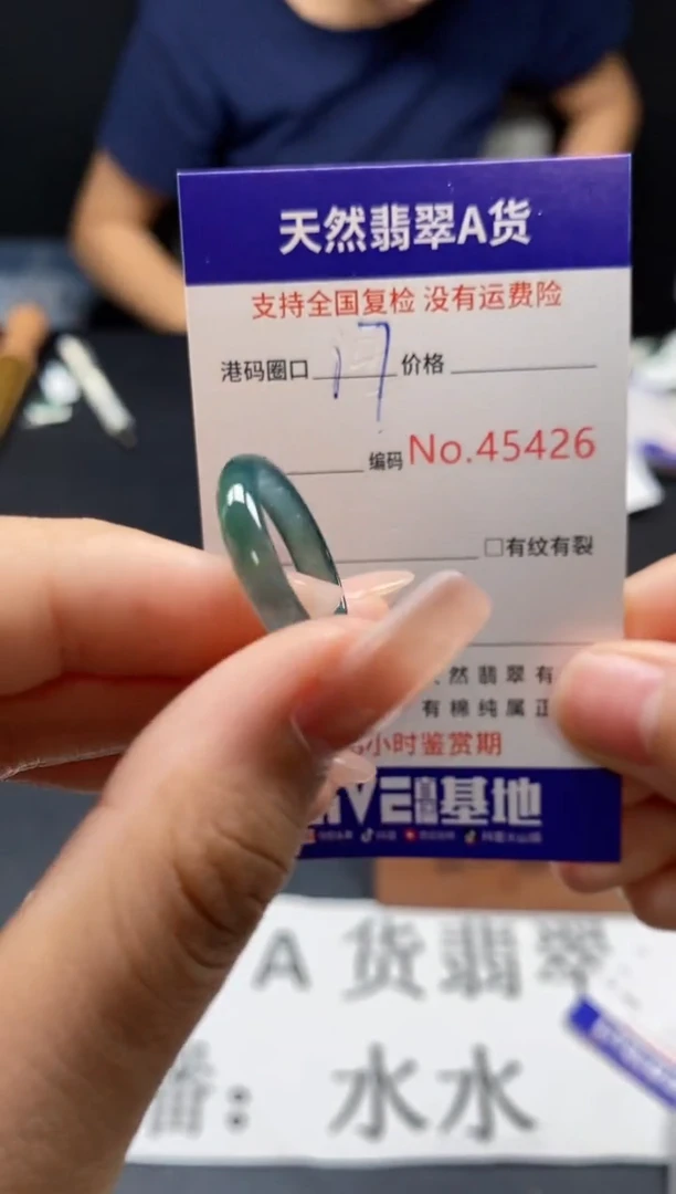 未镶嵌戒指翡翠天然A货翡翠5426