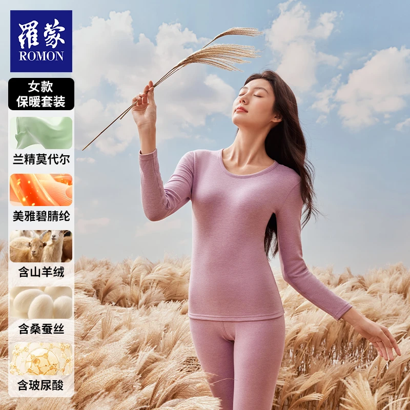 罗蒙秋冬新款抑菌锁温含玻尿酸女款家居套装BNT43009-2