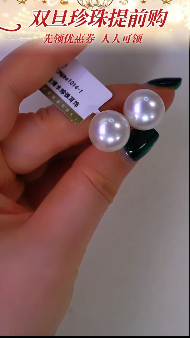 18K金镶嵌耳饰海水珍珠90