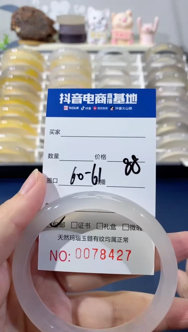 【闪购商品】玛瑙/玉髓手镯未镶嵌8427 60/61