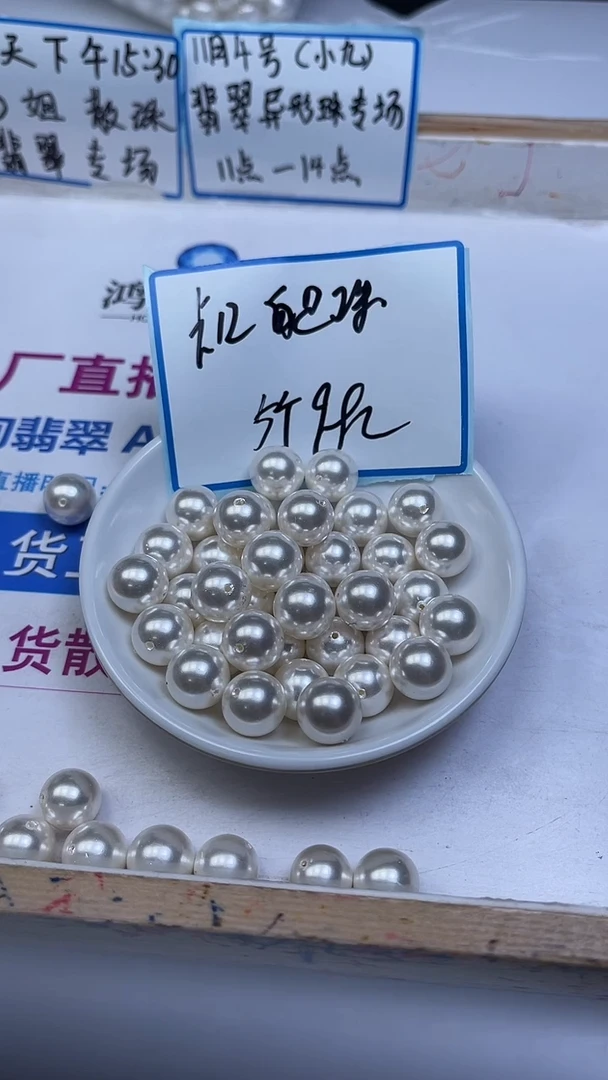 未镶嵌散珠拼合珍珠（马贝珠）B783 白贝珠12mm5个9.9元
