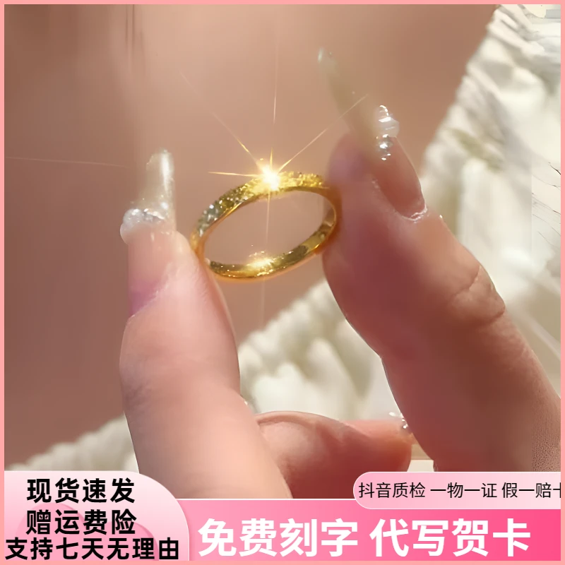 足金999碎碎金戒指黄金碎碎冰戒子满天星碎冰冰纯金素圈细圈爆闪