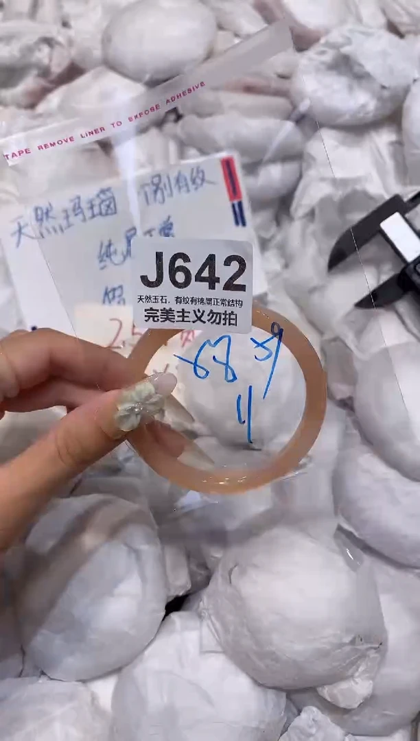 玛瑙/玉髓手镯未镶嵌58