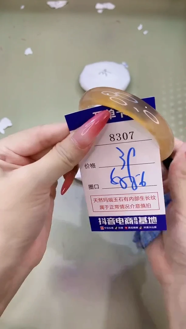 手镯玛瑙/玉髓未镶嵌8307