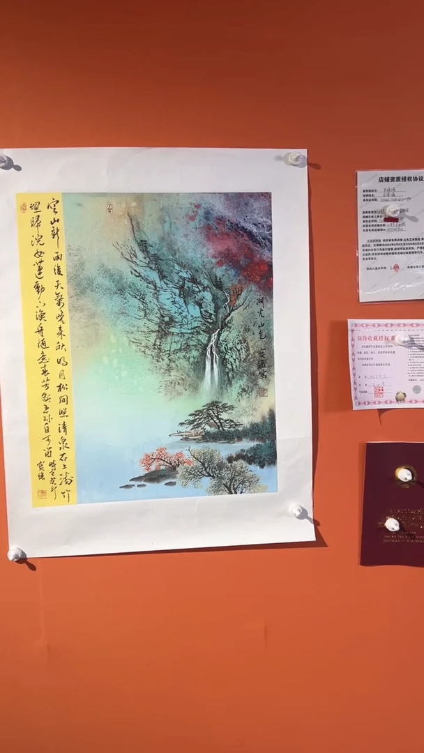 国画国画王保強老師手绘作品