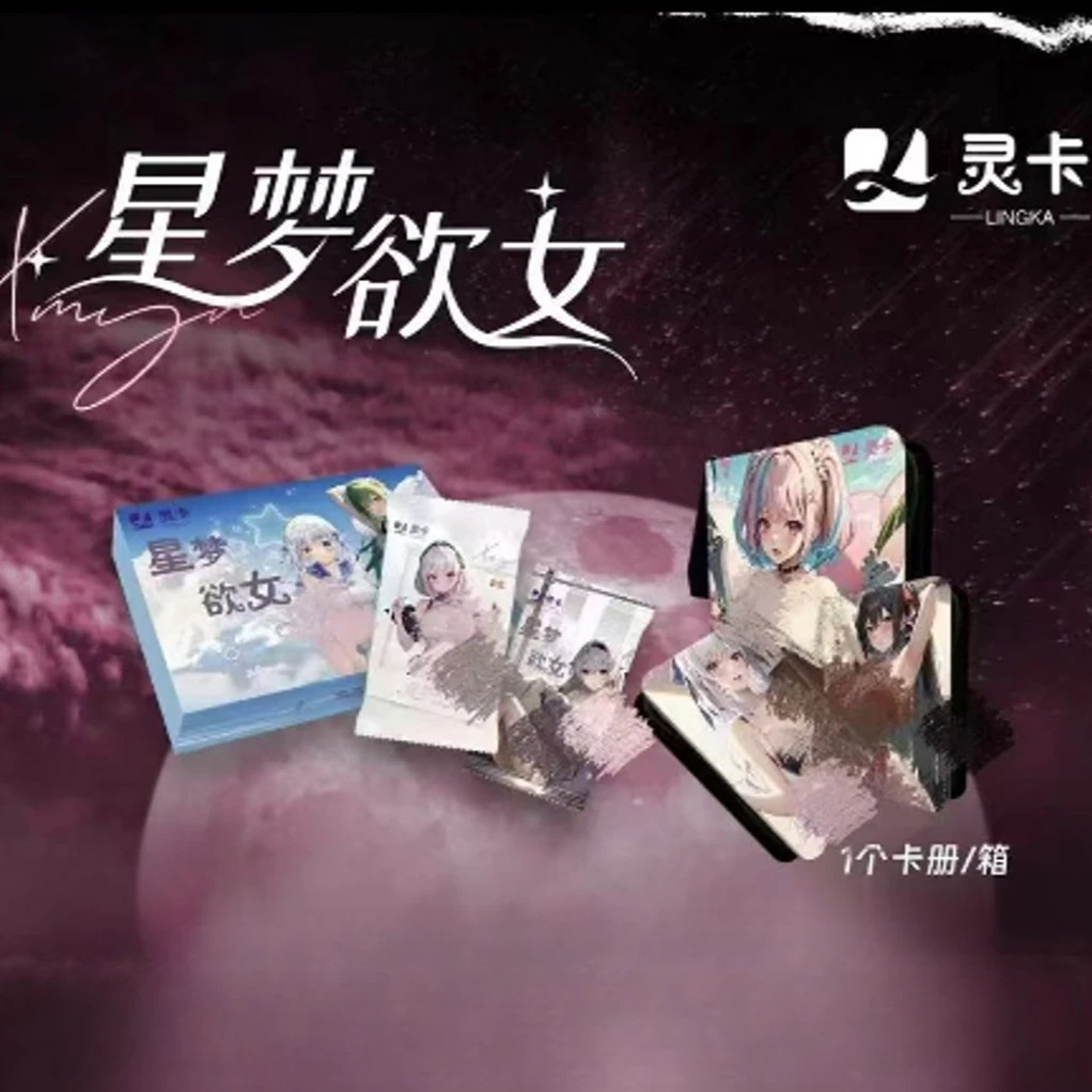佳佳-灵卡-星梦欲女 卡牌收藏盲盒