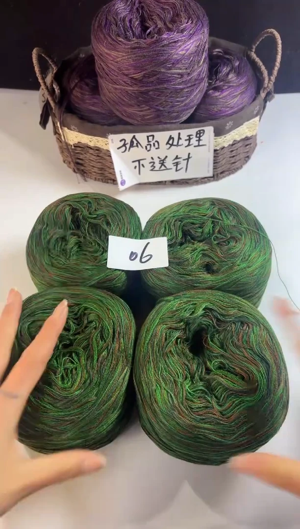 羊毛丝光羊毛发4团2斤编号06