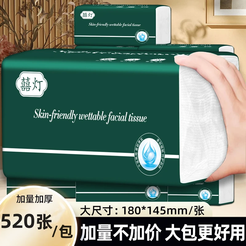 【520加量款】20包整箱抽取式纸巾家用面巾纸干湿两用