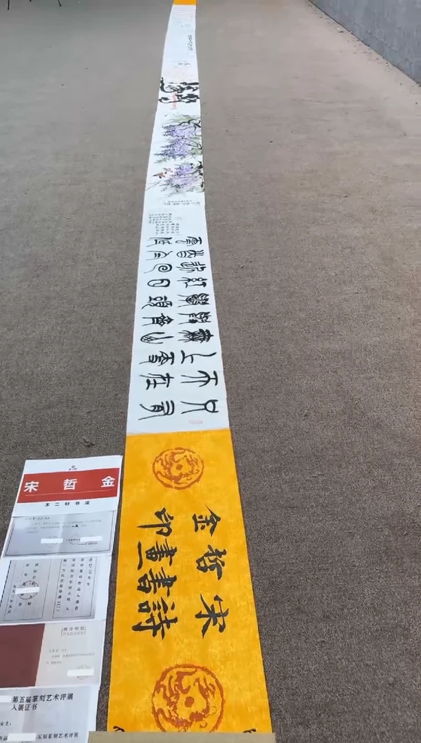 【闪购商品】书法sf不二轩书法作品szj01