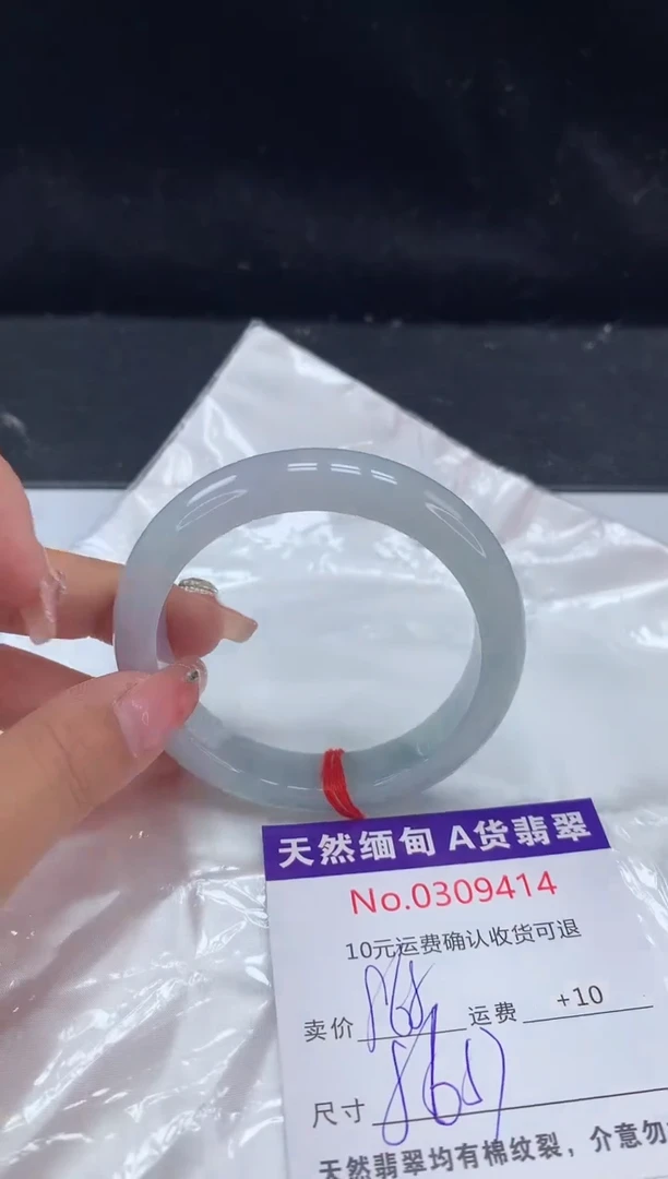 【闪购商品】翡翠手镯未镶嵌有纹，完美者勿拍