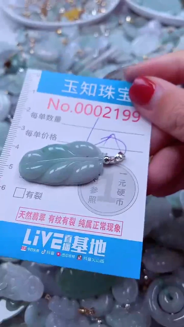 吊坠(不含链)未镶嵌翡翠2199