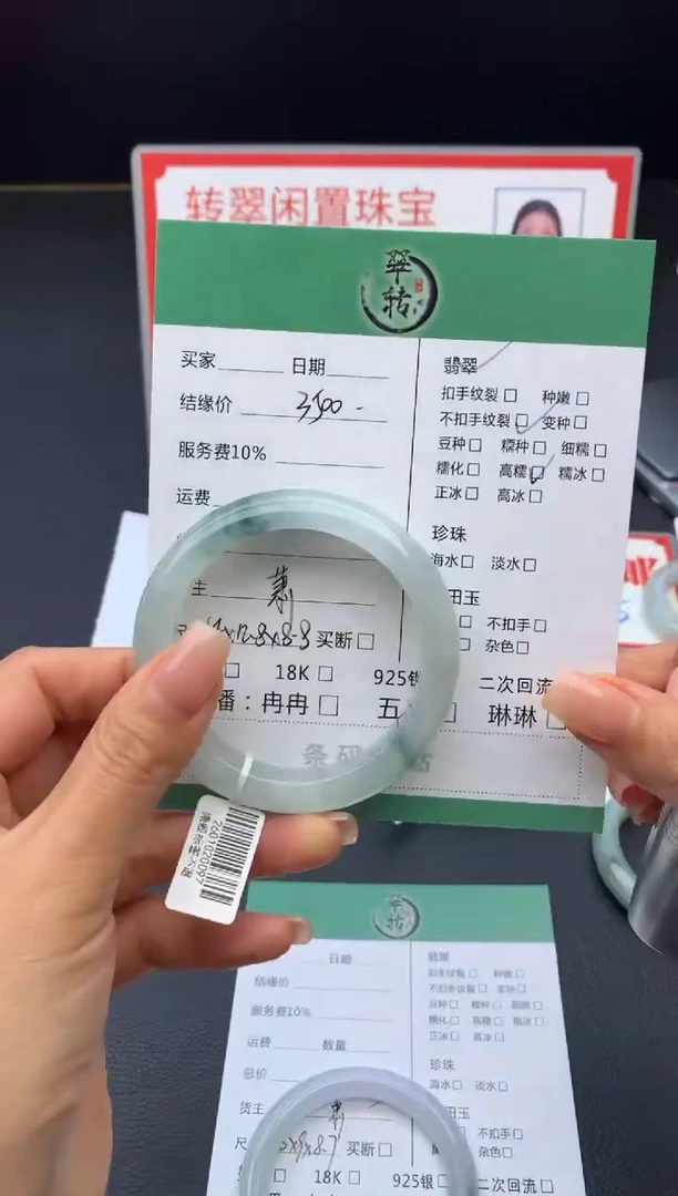 未镶嵌手镯翡翠手镯