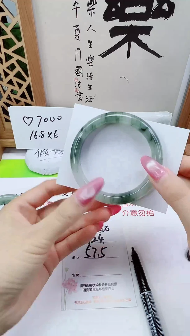 未镶嵌手镯石英质玉124-57/58