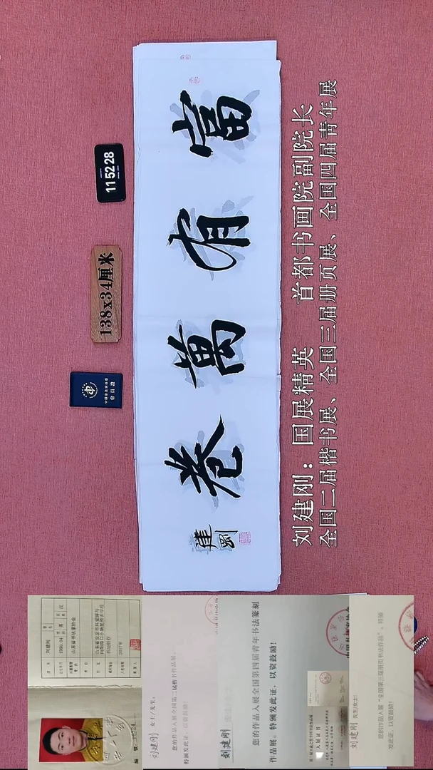 书法175         刘老师书法作品