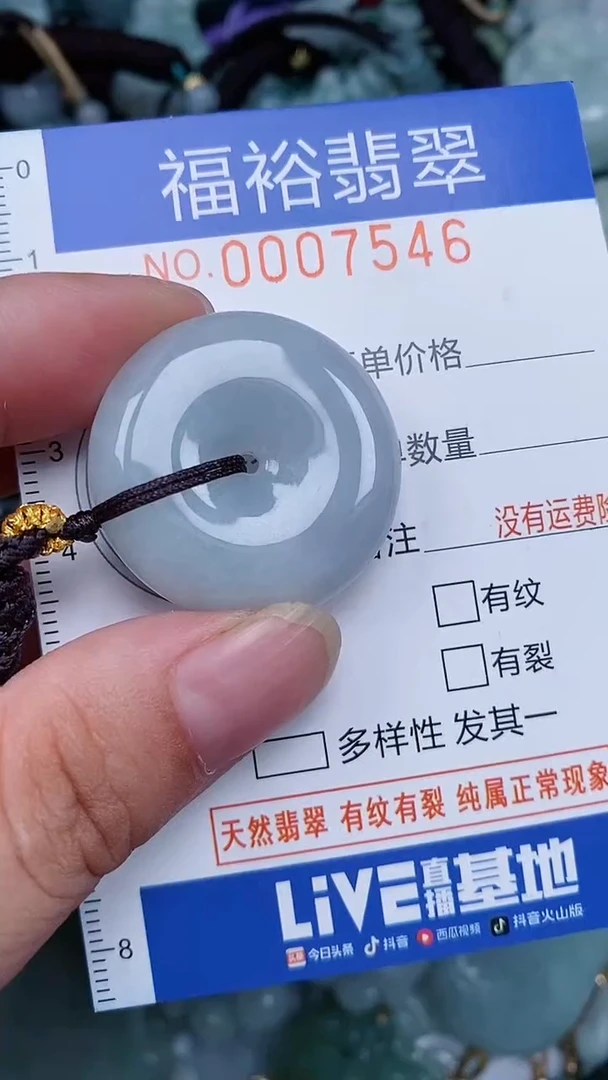颈饰未镶嵌翡翠...0007546