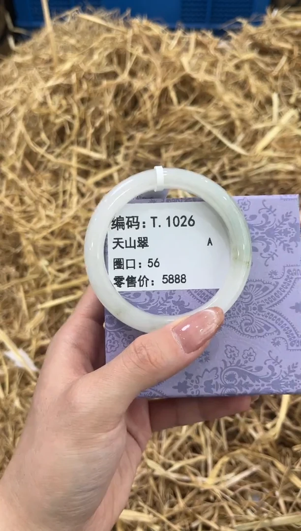 未镶嵌手镯石英质玉T.1026