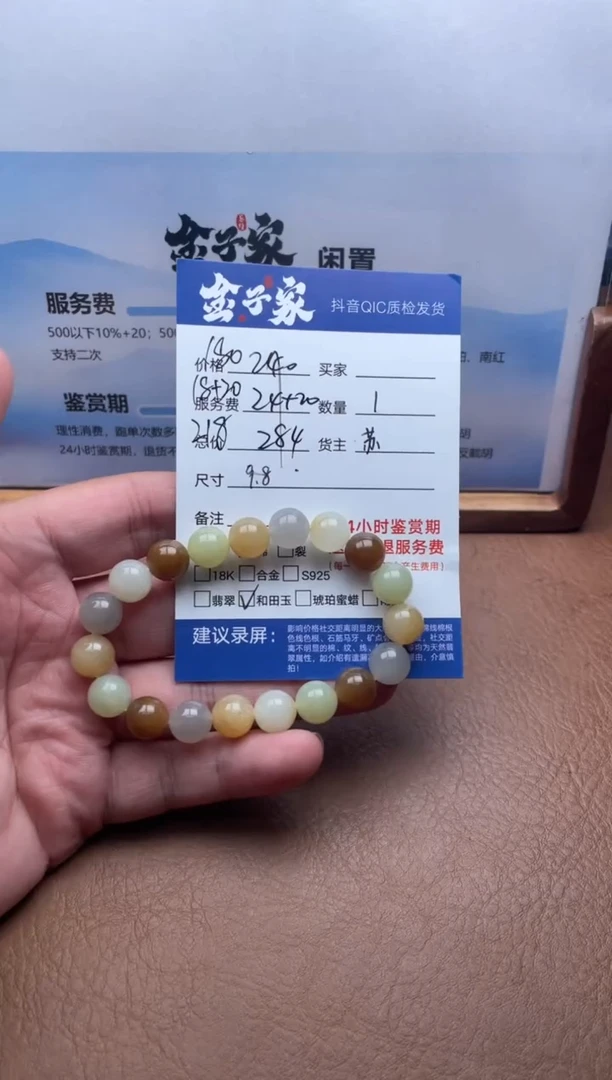 未镶嵌手串和田玉5125725130