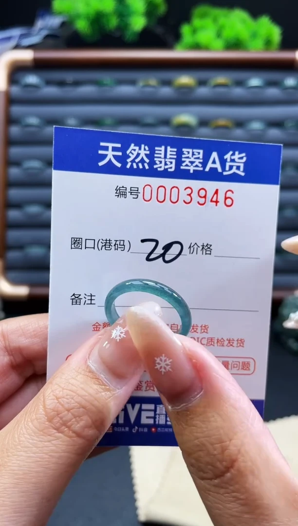 未镶嵌戒指翡翠戒圈