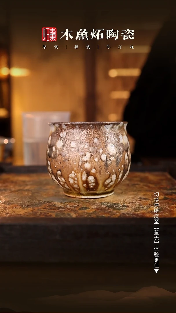 7031木鱼炻纯手工茶器T