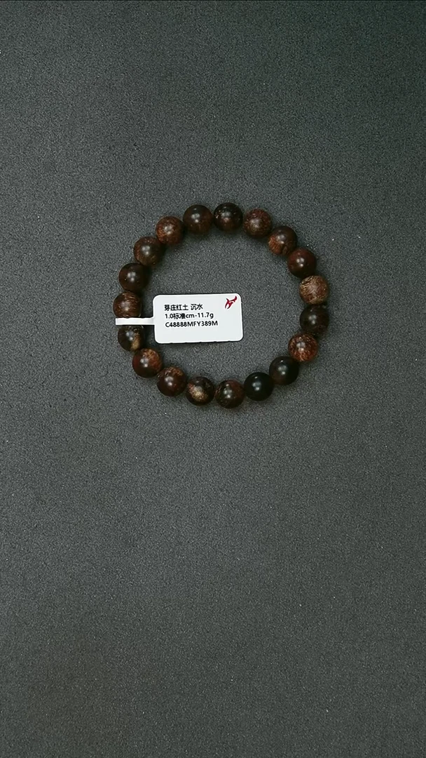 沉香手串1.0-11.7g芽庄红土 沉