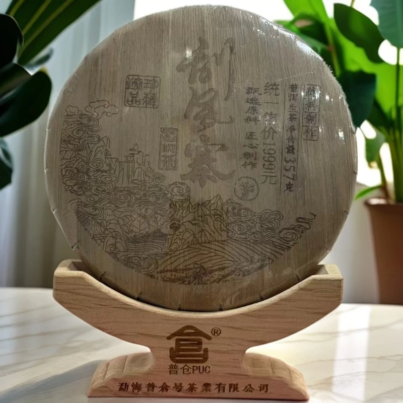 【老陈 精选】2022年 易武刮风寨 生茶 357克