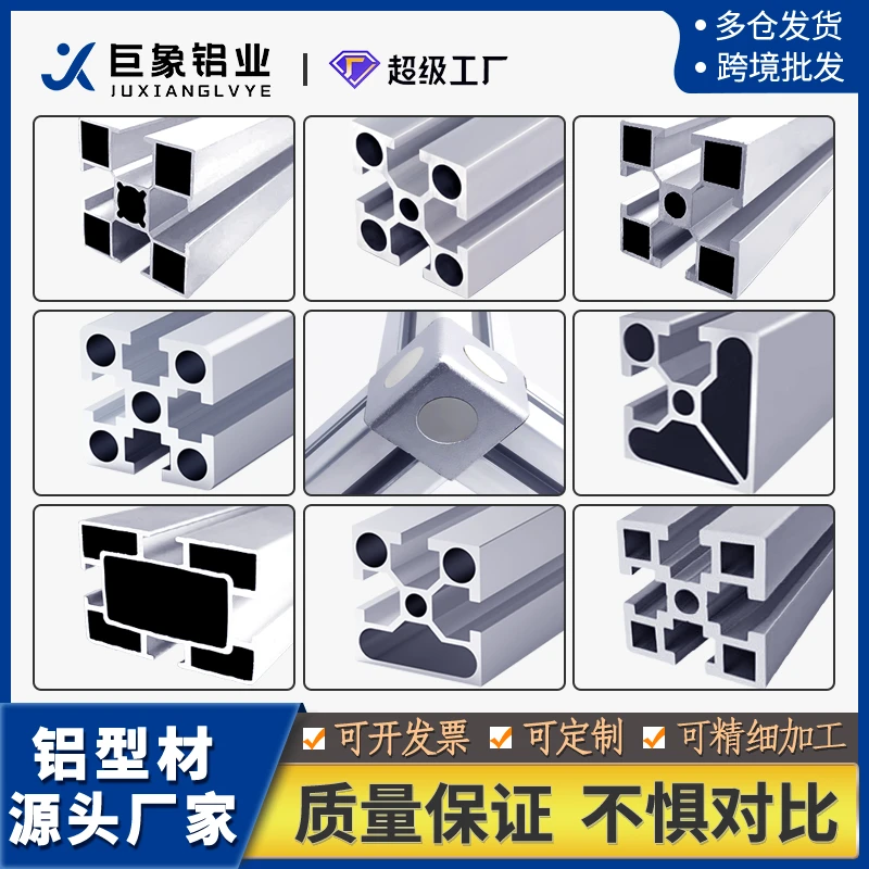 国标工业铝型材40系列口罩机鱼缸框架方管40*40铝合金型材
