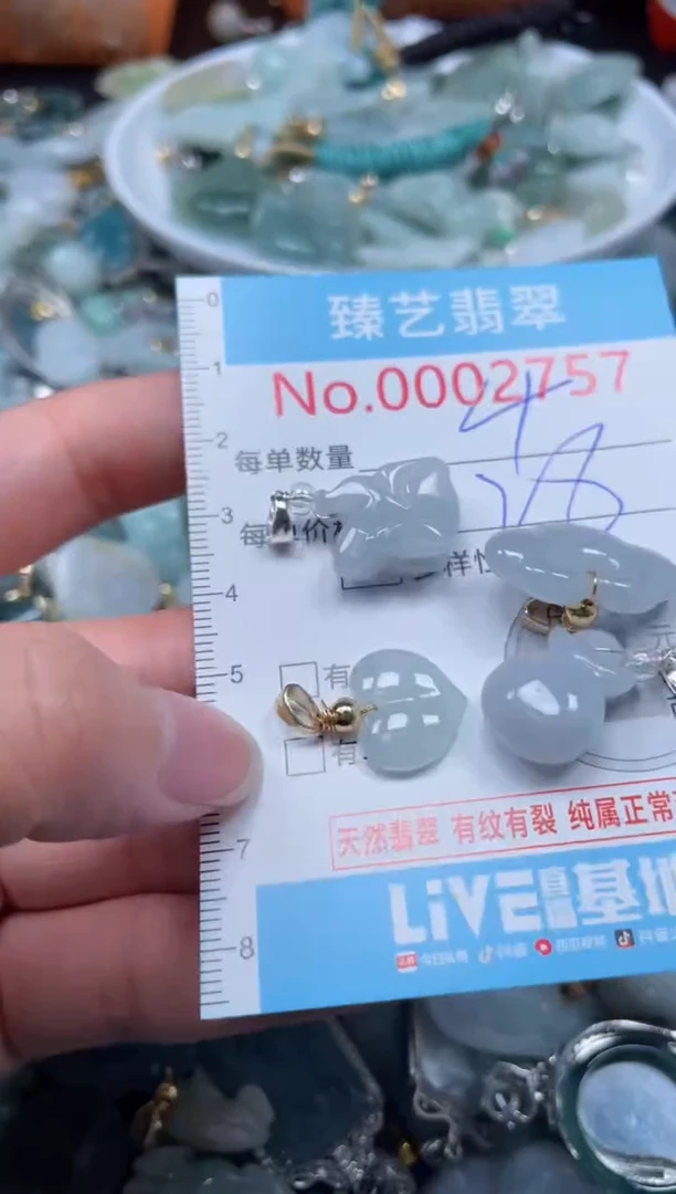 颈饰未镶嵌翡翠2757