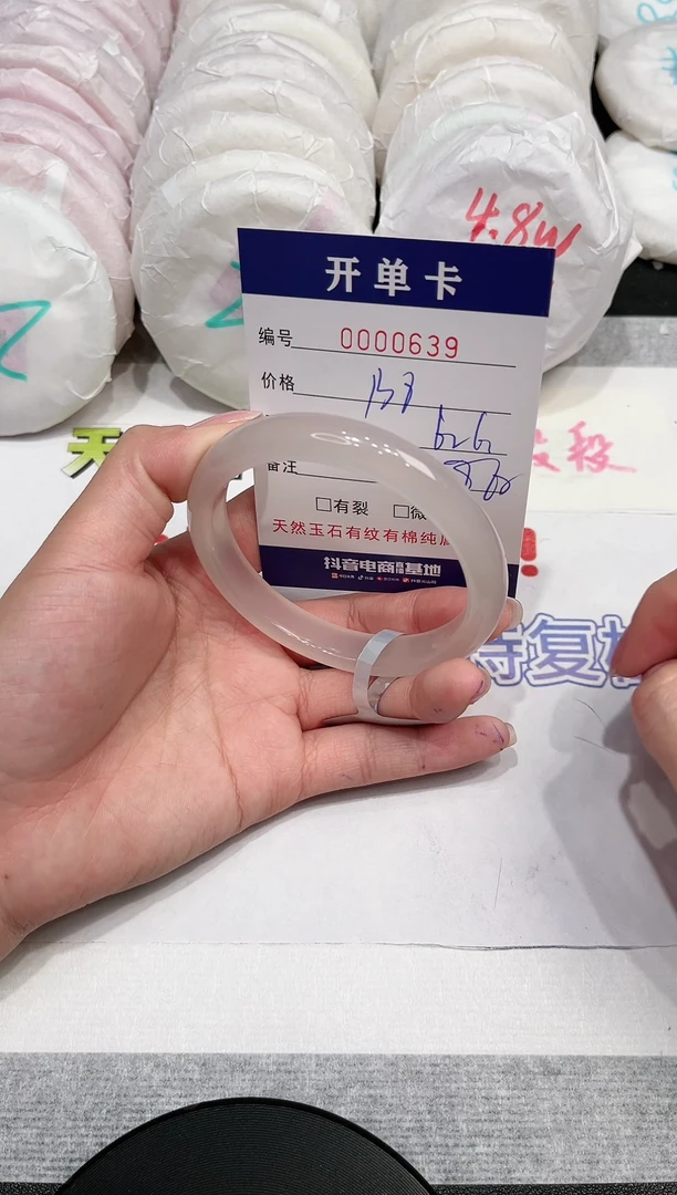 【闪购商品】玛瑙/玉髓手镯未镶嵌639