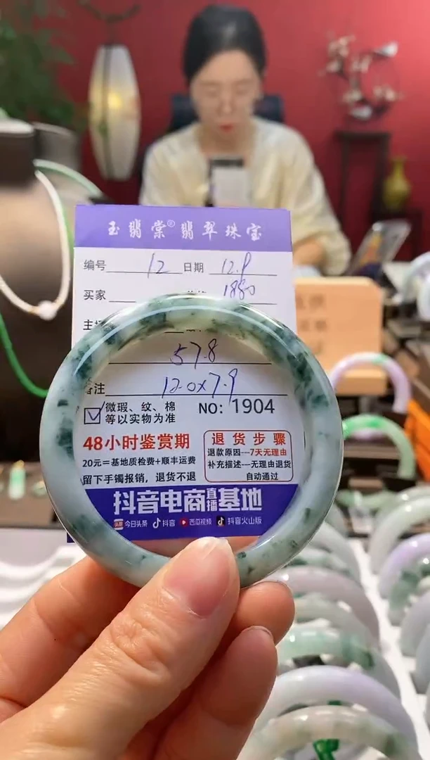未镶嵌手镯翡翠翡翠12