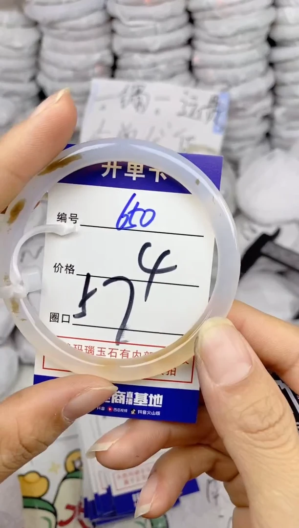 手镯玛瑙/玉髓未镶嵌650