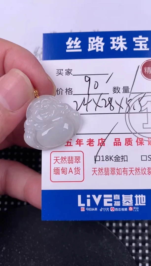 翡翠18K金镶嵌颈饰挂件