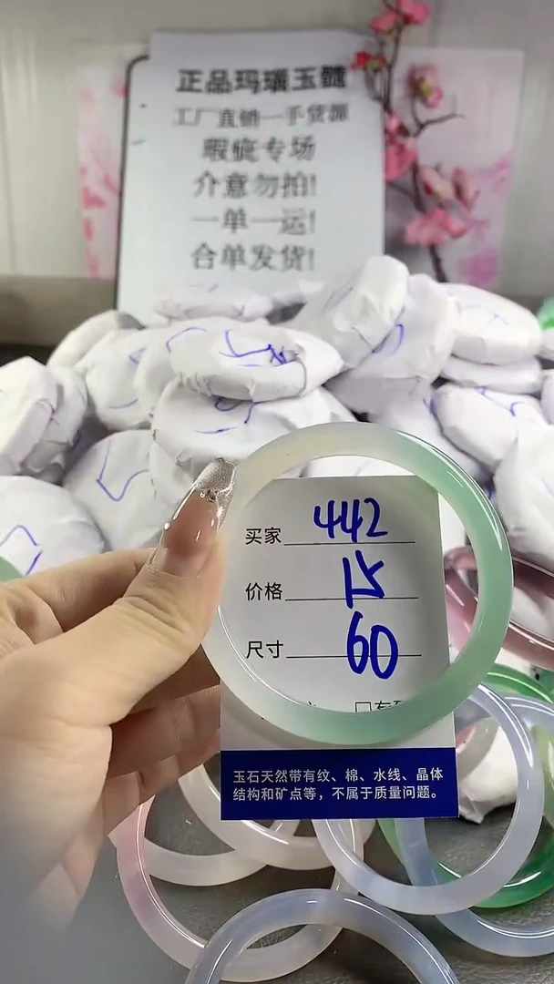 玛瑙/玉髓手镯未镶嵌442