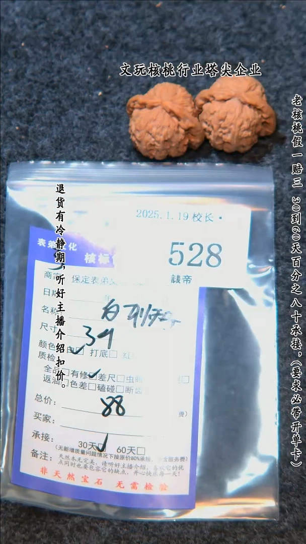 【闪购商品】文玩核桃把件528白狮子