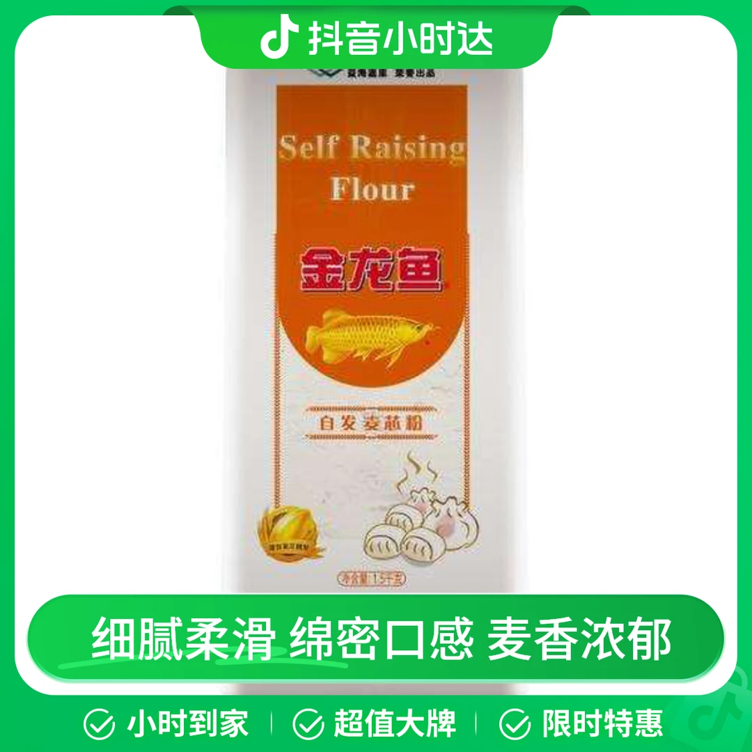 金龙鱼自发麦芯粉 1.5kg