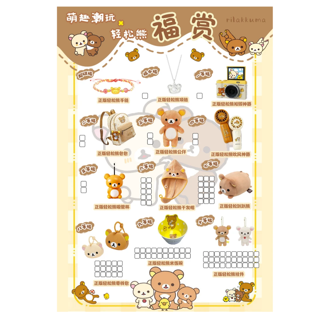YY【萌趣优选】正版轻松熊福宝福赏代拆