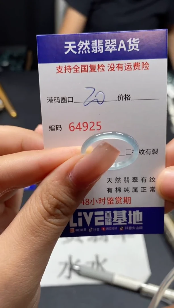 未镶嵌戒指翡翠天然A货翡翠4925