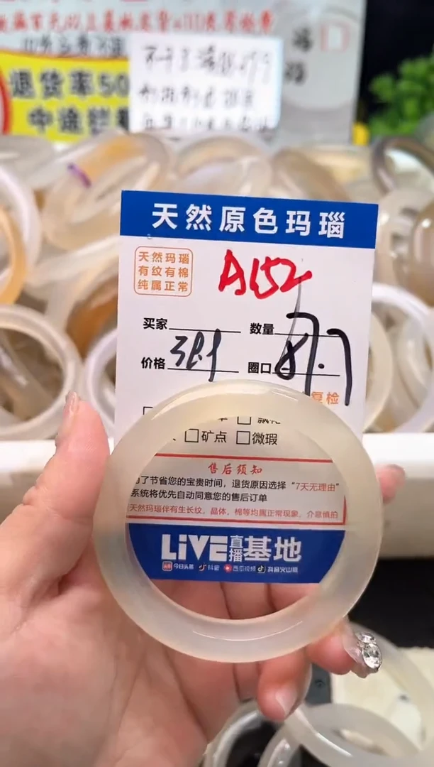 手镯玛瑙/玉髓未镶嵌A152