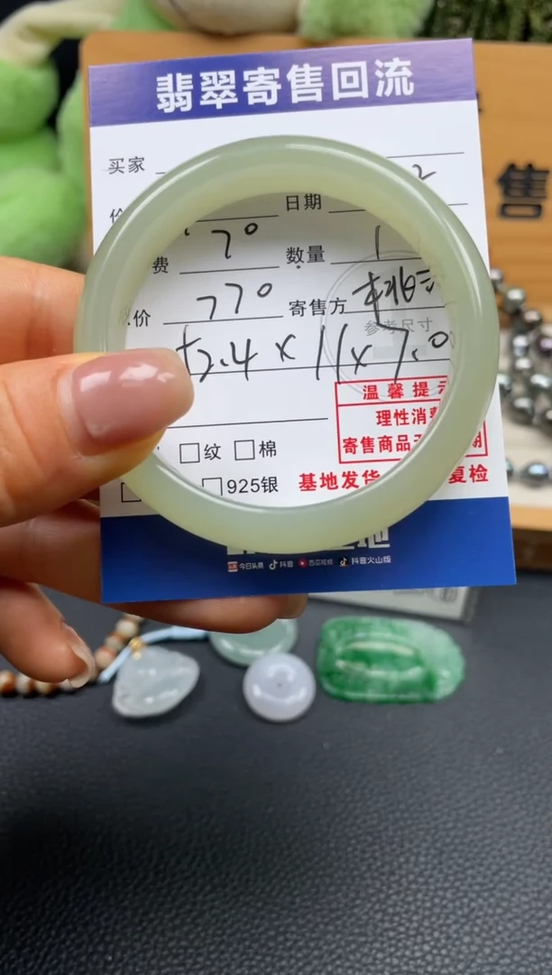 未镶嵌手镯和田玉10151305