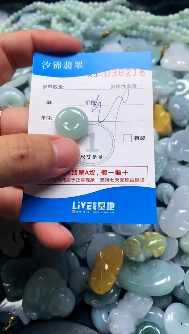 颈饰未镶嵌翡翠闪购商品0038216