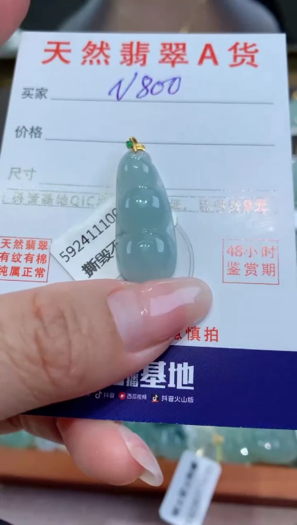 【闪购商品】翡翠颈饰18K金镶嵌 天然翡翠A货挂件