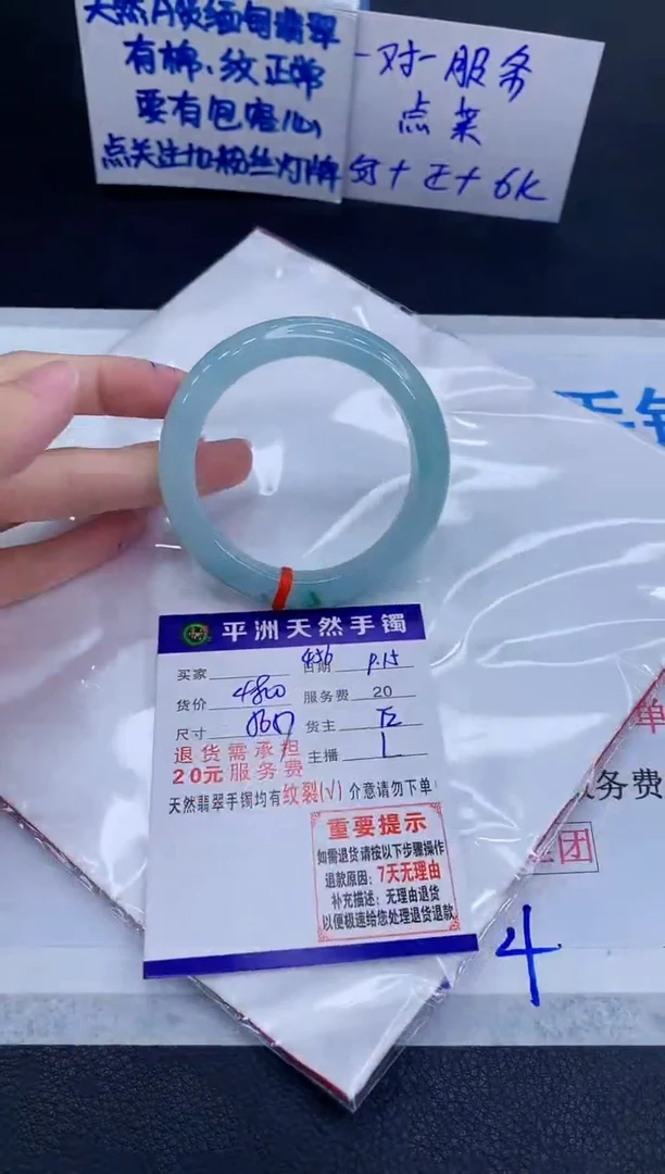 未镶嵌手镯翡翠1
