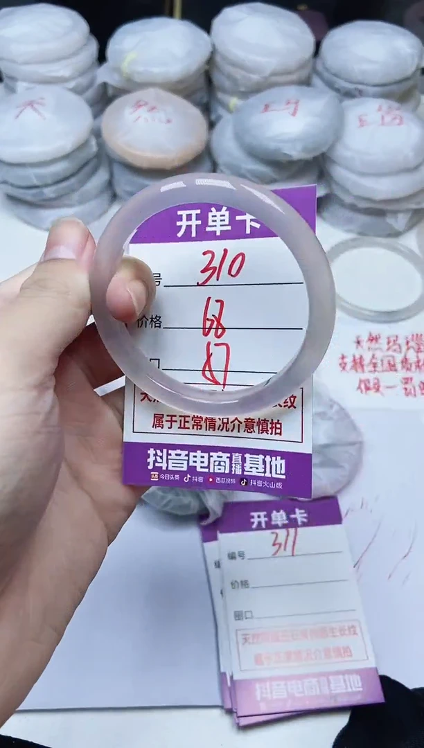 手镯玛瑙/玉髓未镶嵌310