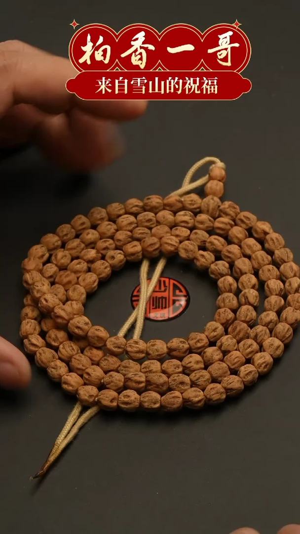 【闪购商品】柏香籽/百香籽吊坠1591