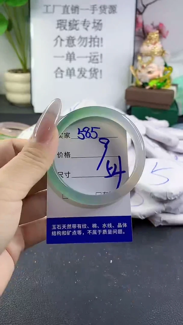 手镯玛瑙/玉髓未镶嵌585