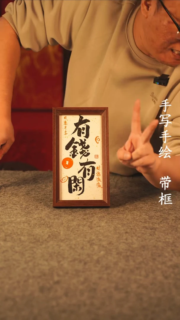 书法动***员短长条 手写手绘摆件  编号 6633