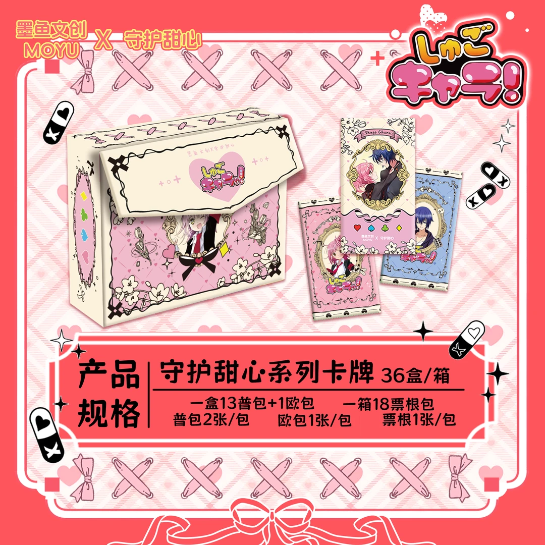 【平拆】墨鱼文创-「守护甜心•第一弹•粉色世界」