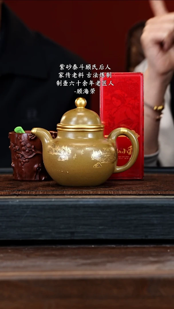 宜兴紫砂GHR 古玉沉香 掇球 420cc