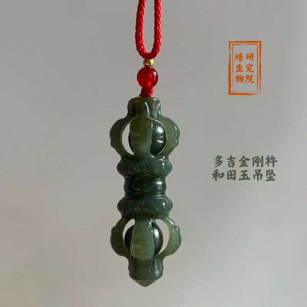 【进店必看】金刚杵 多吉和田玉男女款吊坠智慧吉祥生物直播吊坠