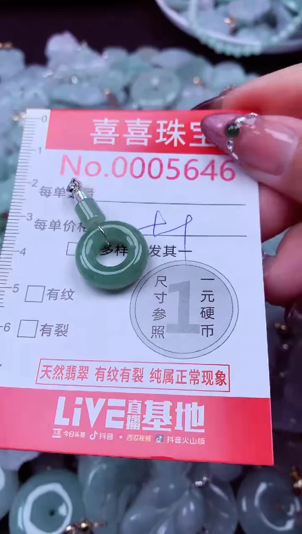 吊坠(不含链)未镶嵌翡翠5646