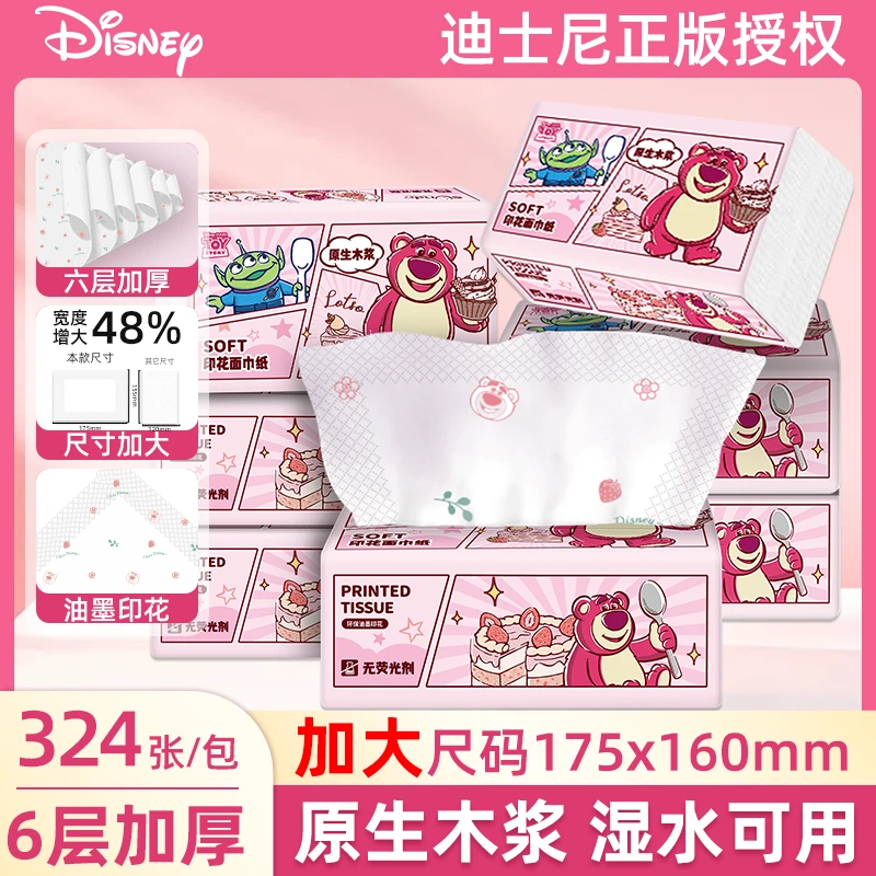 Disney/迪士尼草莓熊甜品屋系列抽纸原生木浆6层加厚精美印花抽纸